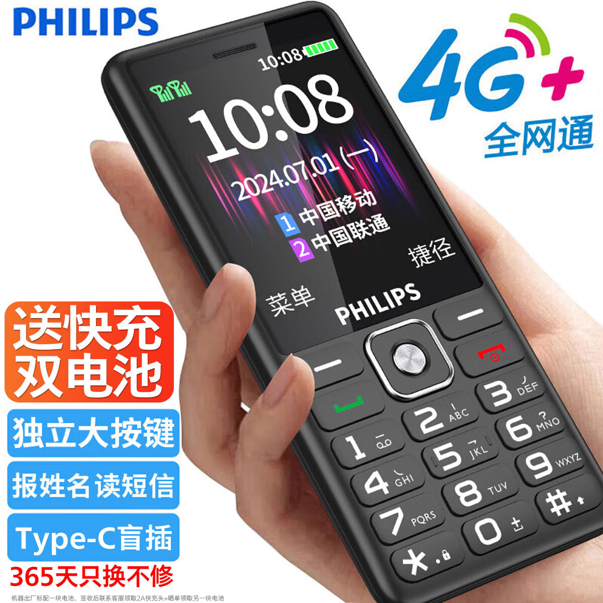 ֣PHILIPS E536A ǿպ 4Gȫֻͨ ˫˫ ִ󰴼 ѧͯùܻ ʵ128Ԫ