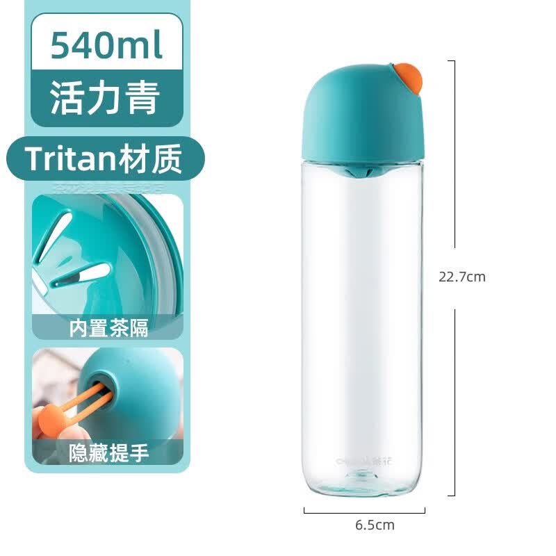 茶花（CHAHUA）运动水杯男女水壶塑料耐高温夏学生儿童家用便携随手杯tritan 青色 540ml