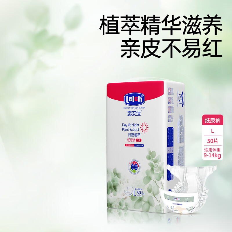 露安适日夜植萃袋装拍3包 195元 - 86线报