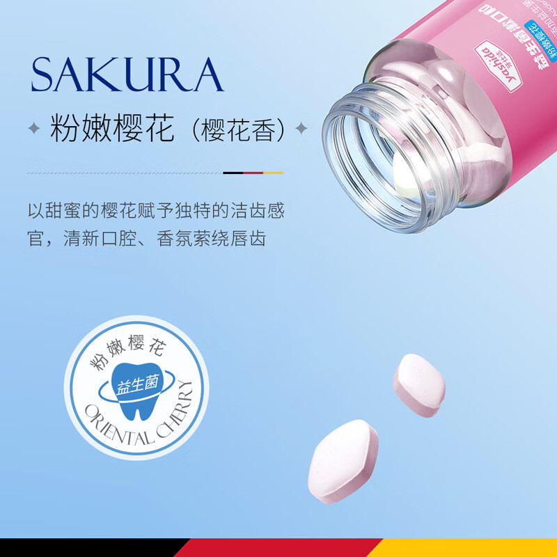 MAIGOOLE【2瓶装】益生菌固体牙膏漱口粒便携咀嚼片清洁口腔清新口气约会 青柠薄荷+粉嫩樱花