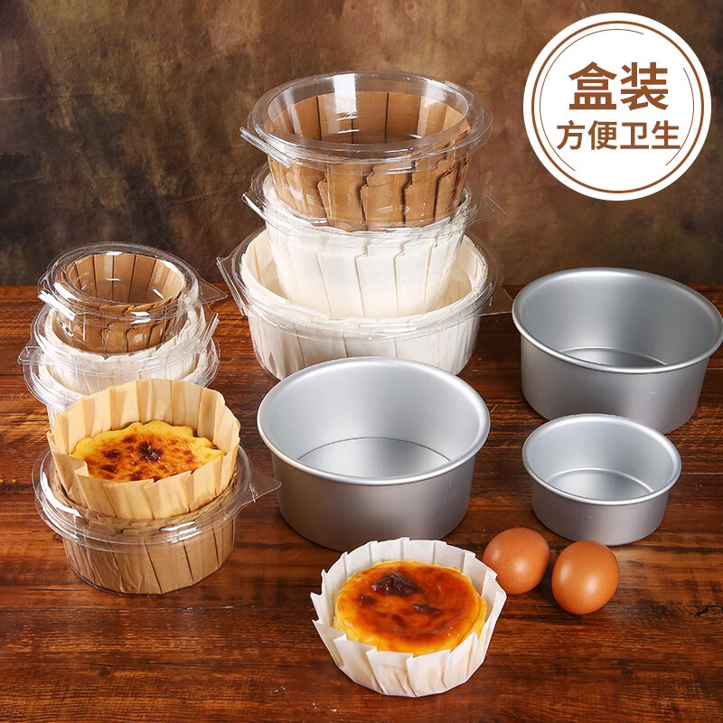 慕聚巴斯克油纸蛋糕模具烘焙芝士四4寸6六8寸活底小工具模型面包纸托 【4英寸】巴斯克油纸*100张 白色
