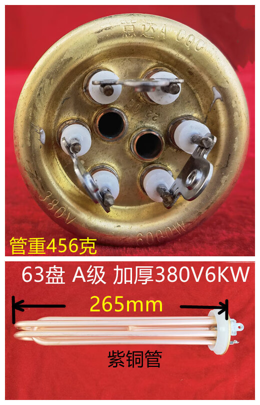 火山意達(dá)商用開水器加熱管原裝正品加厚紫銅管高品質(zhì)開水機(jī)發(fā)熱管加熱棒 63盤A級加厚紫銅380V6KW三個(gè)接頭