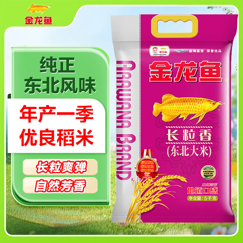 金龙鱼 长粒香大米 东北大米 10斤