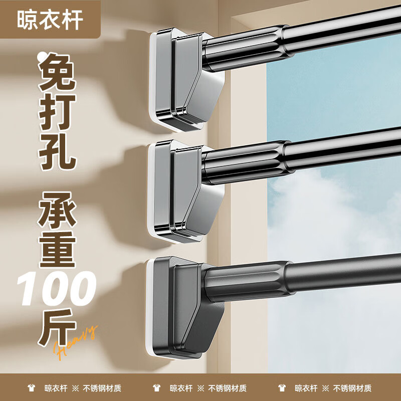 N.Arctic免打孔陽(yáng)臺(tái)伸縮晾衣桿窗簾桿衛(wèi)生間掛衣涼衣服升縮承重浴簾桿 33管徑實(shí)心吸盤(pán)【磨砂黑色】 3.1-4.0米+2支架墻距適用