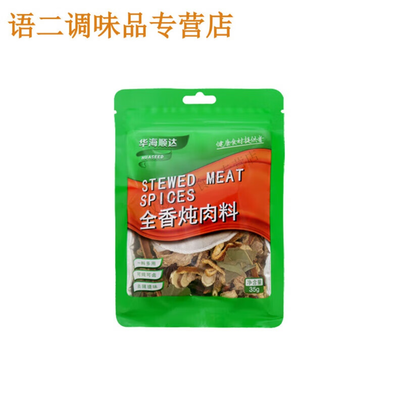 華海順達全香燉肉料35g袋裝五香鹵肉料燉肉燉排骨燉雞調味料香料 全香燉肉料一袋