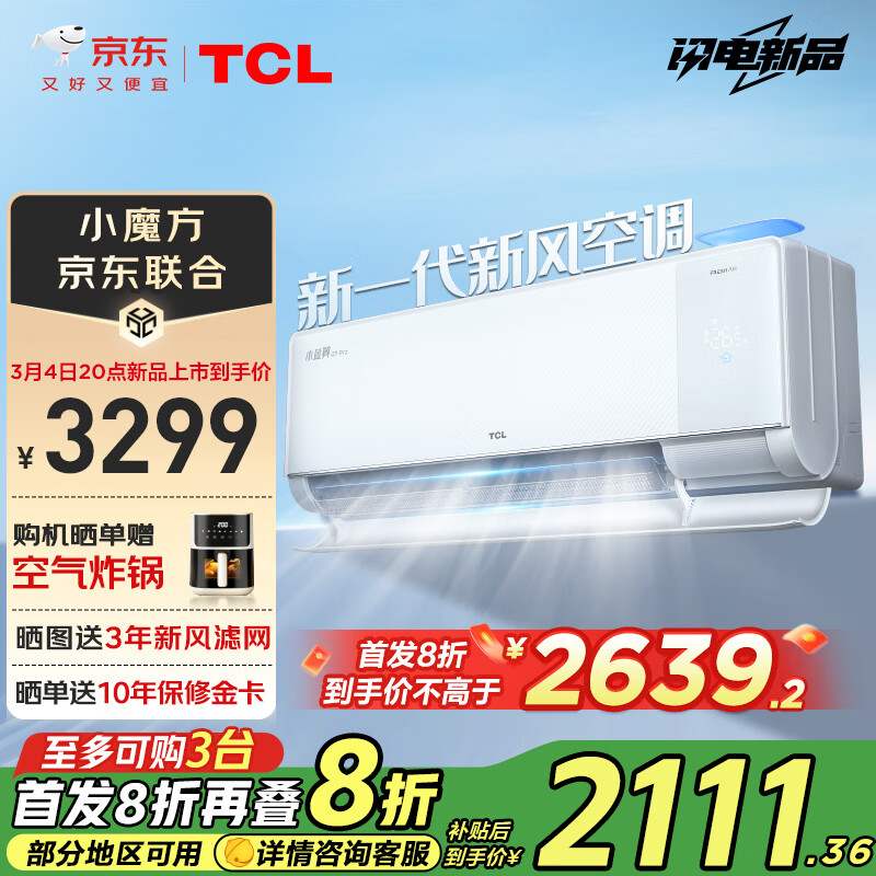 TCL�������� 1.5ƥ�·�յ� С����Q7Pro  ��һ����Ч�һ�ʡ��KFR-35GW/YQ7Ea+B1�Ծɻ��¹��Ҳ���