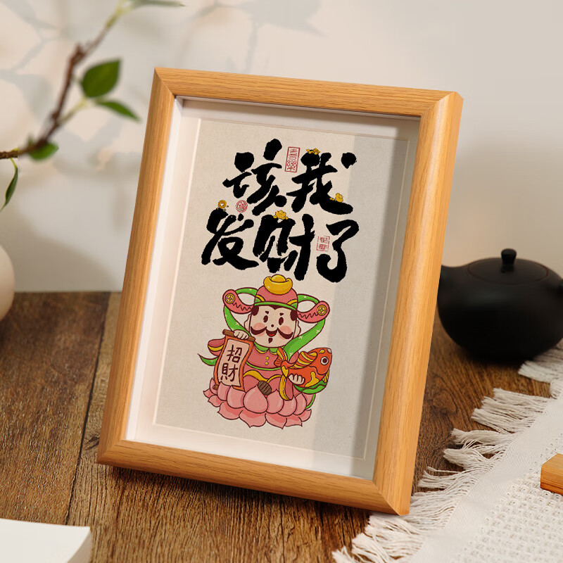 该我发财了摆件财神到入户玄关乔迁新居客厅电视柜桌面装饰品摆台 8寸【该我发财了】原木色