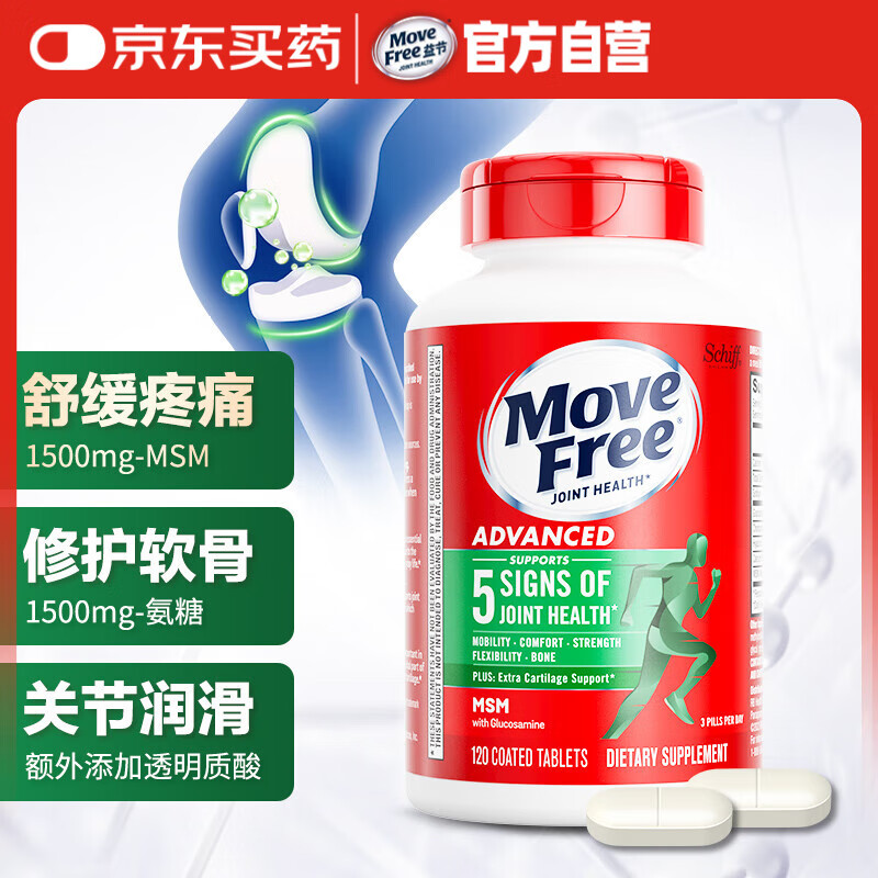 Move Free��Bվר������ڰ�����������ƿ120�� MSM���ؽ� ��������