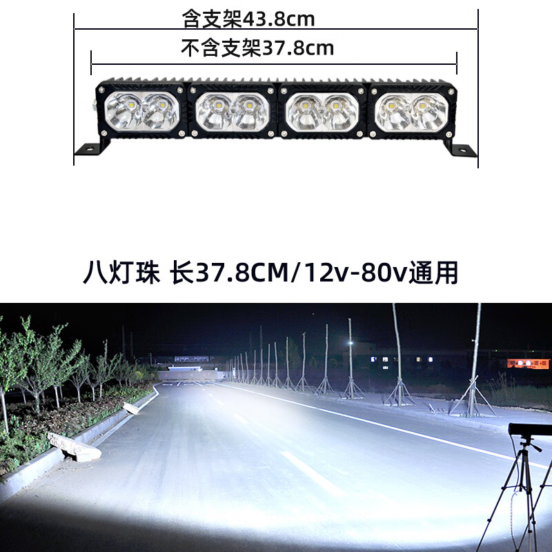 汽車長條led射燈貨車中網(wǎng)改裝強(qiáng)光超亮爆閃杠燈12v24v越野車頂燈 散光8燈珠