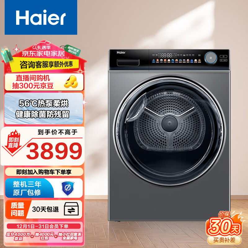 ������Haier�����ʺ�ɻ����� 10�����ȱ�С�͸��»����� ���¿���ϴ ������ ���� EHG100181U1 �Ծɻ���