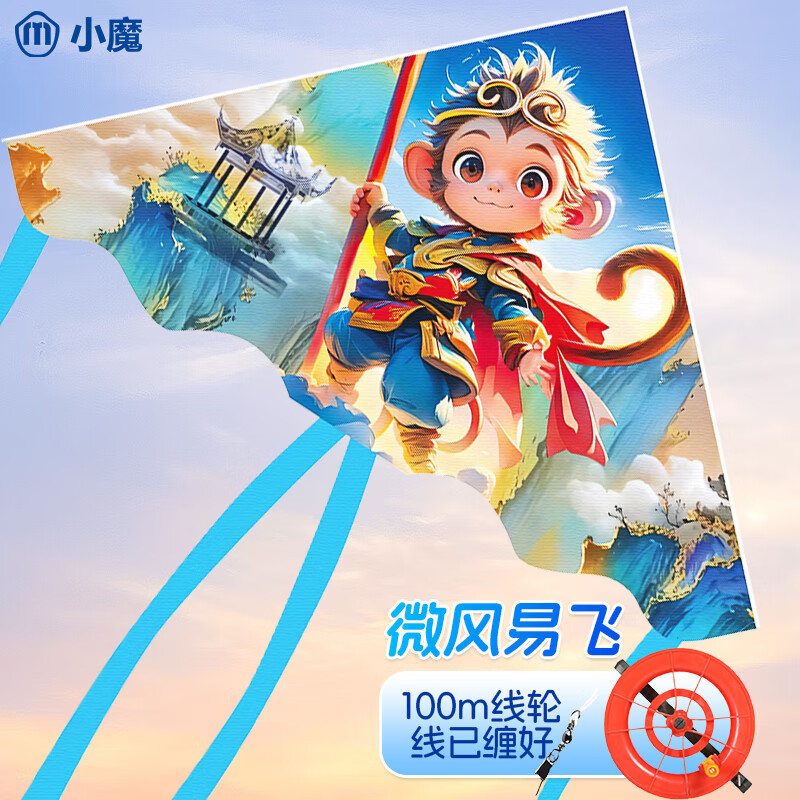 小魔儿童成人微风易飞专用潍坊大型悟空风筝亲子户外玩具生日节日礼物