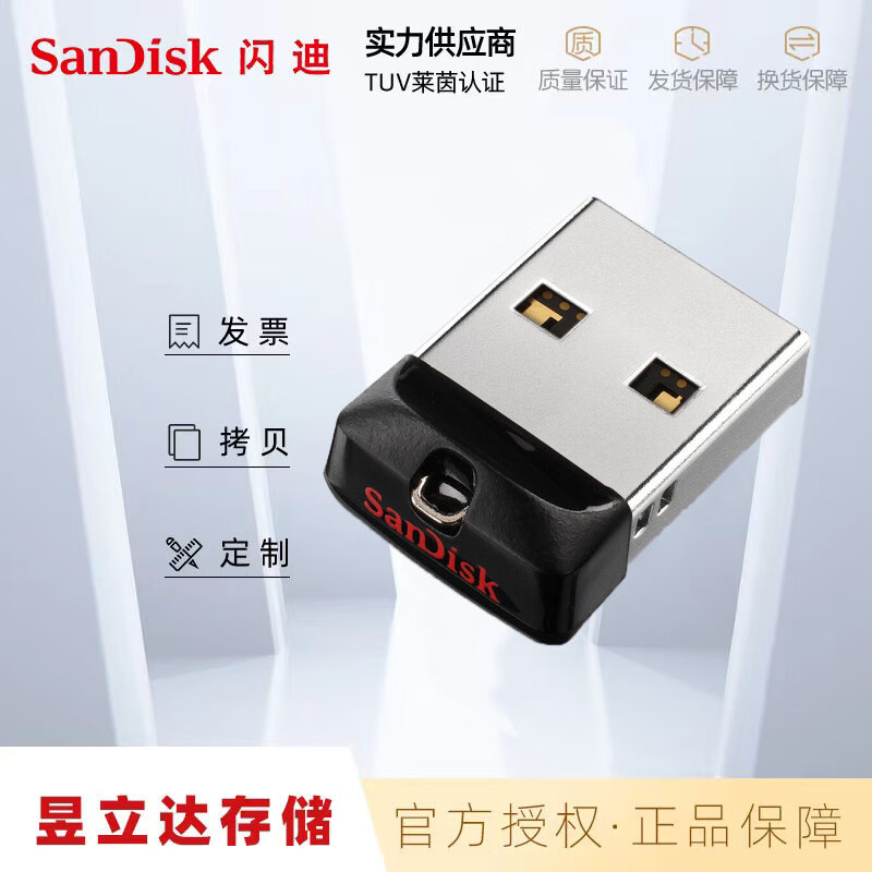 闪迪正品闪迪usb2.0酷豆黑色车载迷你32gb音乐创意礼品现货 黑色CZ33 32GB