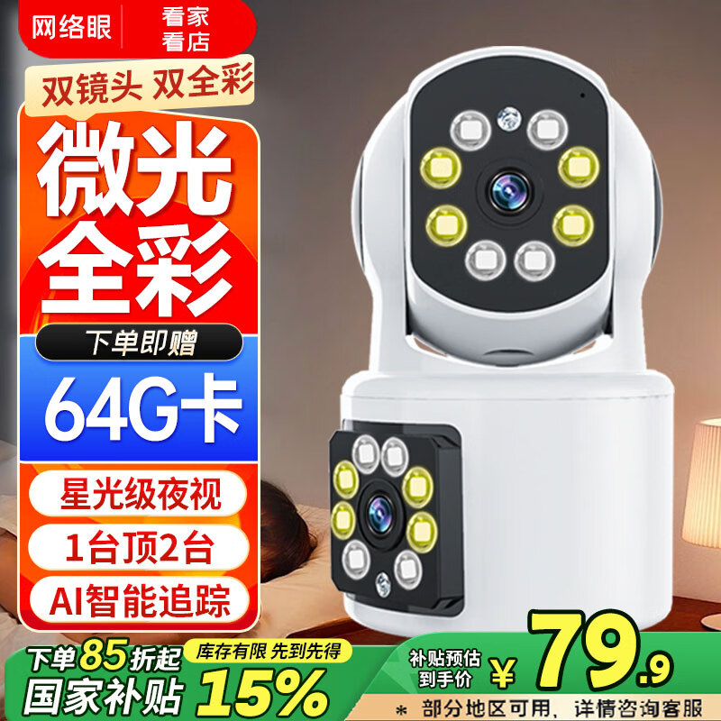 ����������wifi���翴������ͷ������̨�����ֻ�Զ�̼����360�������Ǹ���˫��ͷ˫����ɶԻ�