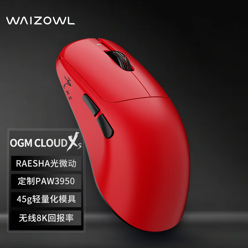 WAIZOWL唯卓 云Cloud XS 3950无线鼠标 对称游戏鼠标 轻量化三模蓝牙 8k电竞鼠标 办公游戏 瓦洛兰特csgo CloudXS丨红缨+8k接收器