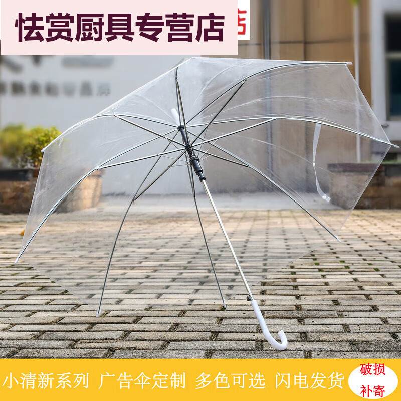 透明傘女長柄手繪畫兒童學(xué)生跳舞一次性雨傘直柄活動禮的 透明色