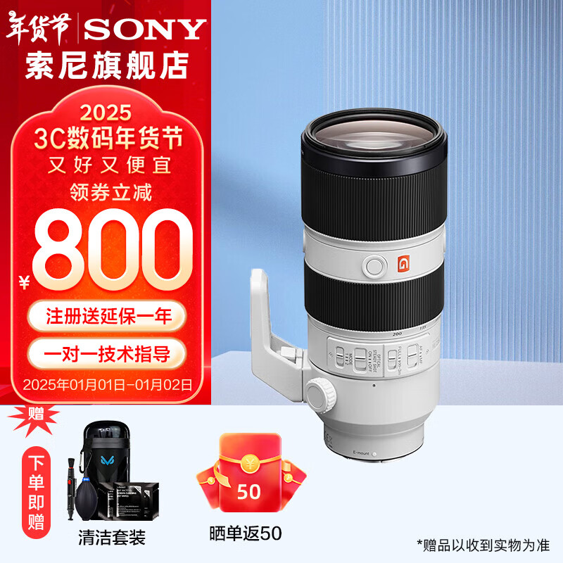 ᣨSONY FE 70-200mmF2.8 GM OSS 2 Gʦ Ԫͷ 70-200 SEL70200GM רҵײ ʵ15279Ԫ