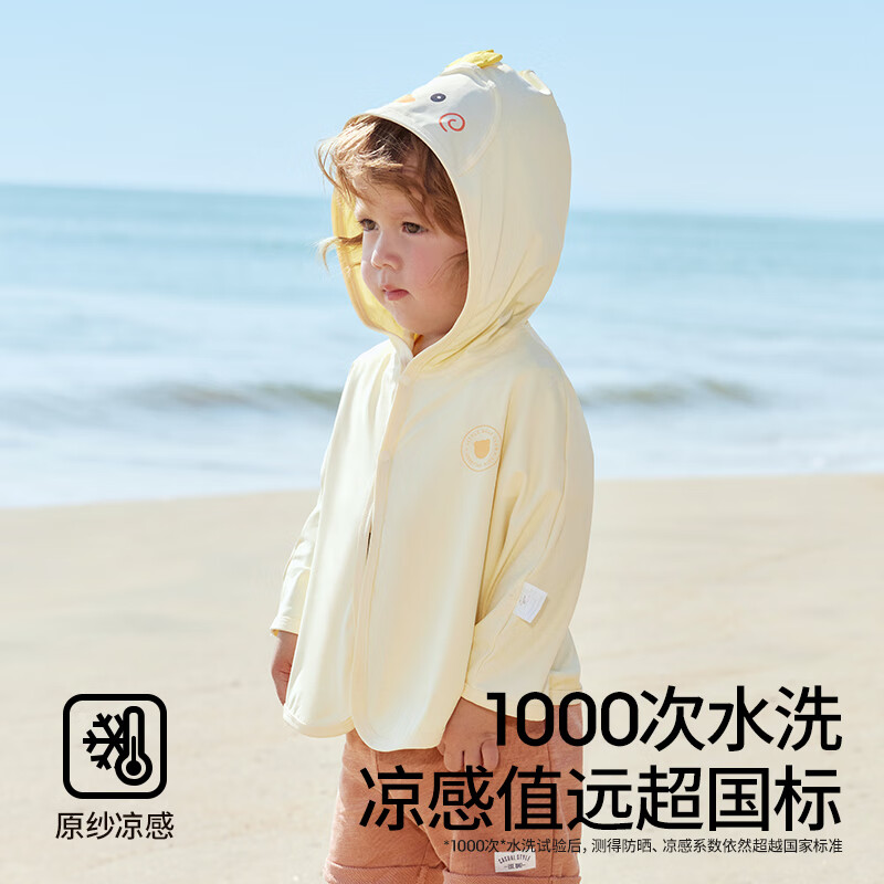 贝肽斯儿童防晒衣夏装男童女童宝宝冰丝披肩婴儿防晒斗篷 可可鸭 【UPF150+高倍防晒】 100