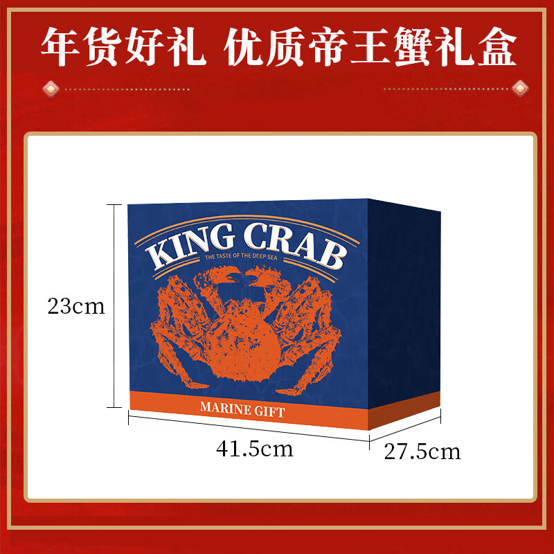 智利帝王蟹礼盒螃蟹鲜活熟冻腿海鲜礼盒水产帝皇蟹类送礼年货 尝鲜基础礼盒-帝王蟹2.2-2.6斤