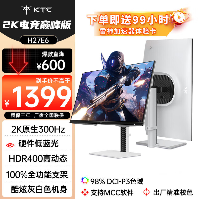 KTC 27Ӣ��2K����320HzӲ��������HDR400 98%P3 FastIPS 1Msԭ��300Hz��ʾ��������ת������ʾ��H27E6