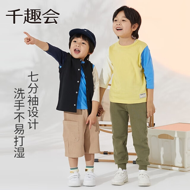 千趣会童装儿童25春秋七分袖纯棉T恤男女童休闲撞色圆领宝宝上衣 黄色系多彩色 140 cm