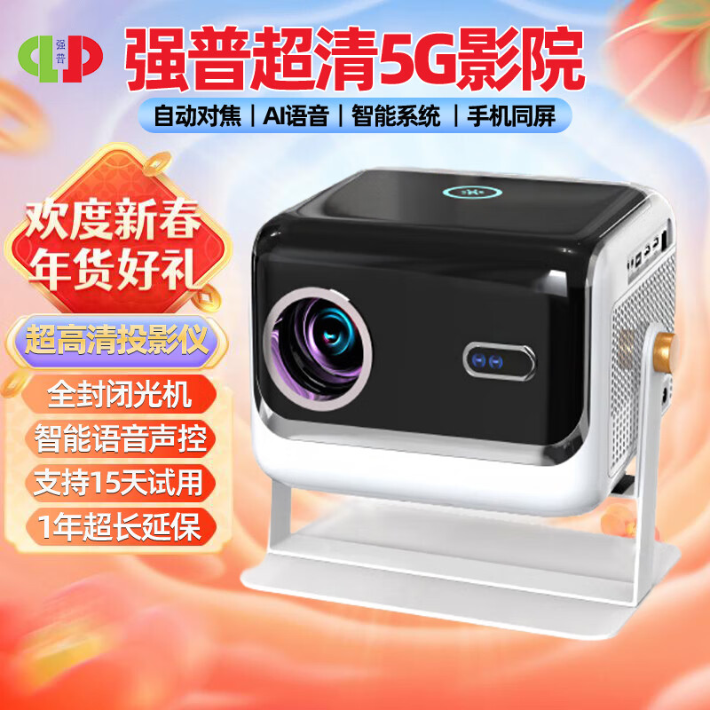 强普家用高清投影仪卧室投墙便捷智能家庭影院客厅民宿酒店公寓办公培训投影机手机电脑投屏白天可用F3 高清家用智能投影仪