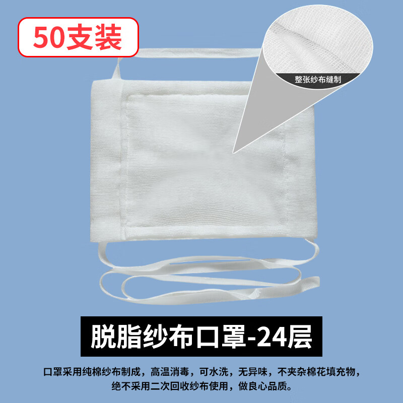 魅盈紗布口罩男加厚防塵棉紗透氣純棉可水洗工業(yè)防灰粉塵打磨勞保醫(yī)用 【50片裝】整張紗布24層方形頭戴