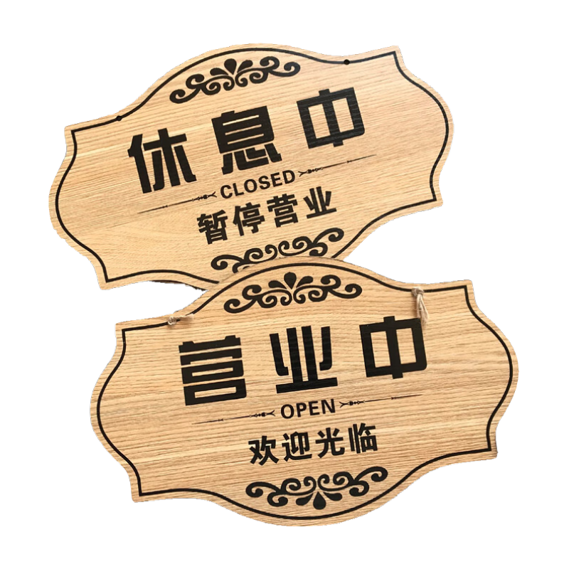  ˫ľʾ Ӫҵ ʱ ֻƵſڹ Ӫҵ/Ϣ 29cm*18cm