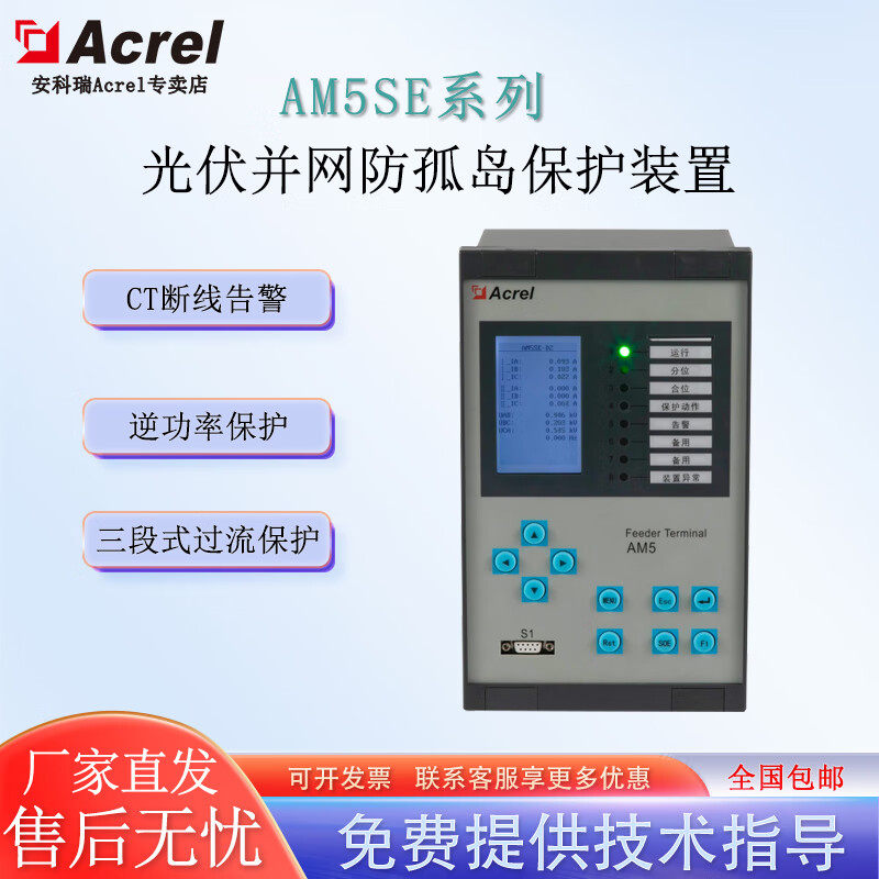 AM5SE-ISµۺϱװ÷ 湦ʱ ֲʽԴϵͳȿ AM5SE-IS5250Ԫ