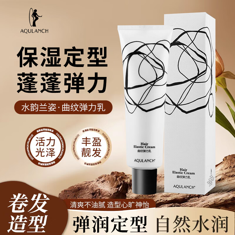 优资堂曲纹弹力素精华女烫头发后护发素弹力护卷发保湿定型蓬松防毛躁 曲纹弹力乳【Q弹护卷】150g