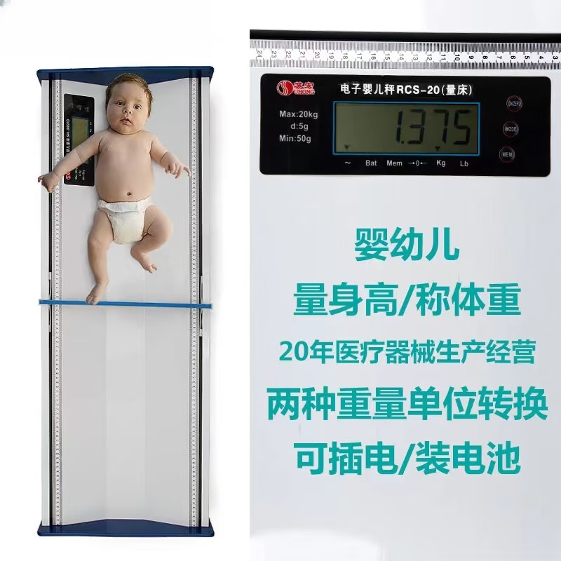 埠帝嬰兒電子身高體重秤嬰兒幼兒寶寶測量床醫(yī)院新生兒身高測量儀 電子嬰兒秤（量床）