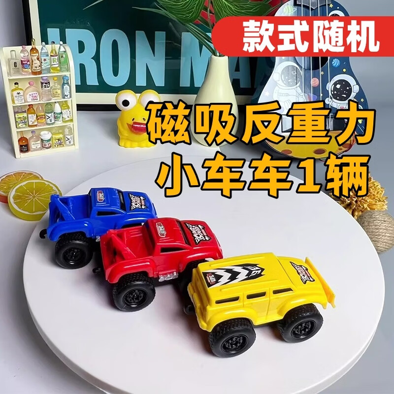 博纳思抖音儿童反重力爬墙玩具车能上墙会爬门磁性回力惯性小汽车男 反重力磁吸小车随机一款可爬行在 创新趣味玩具