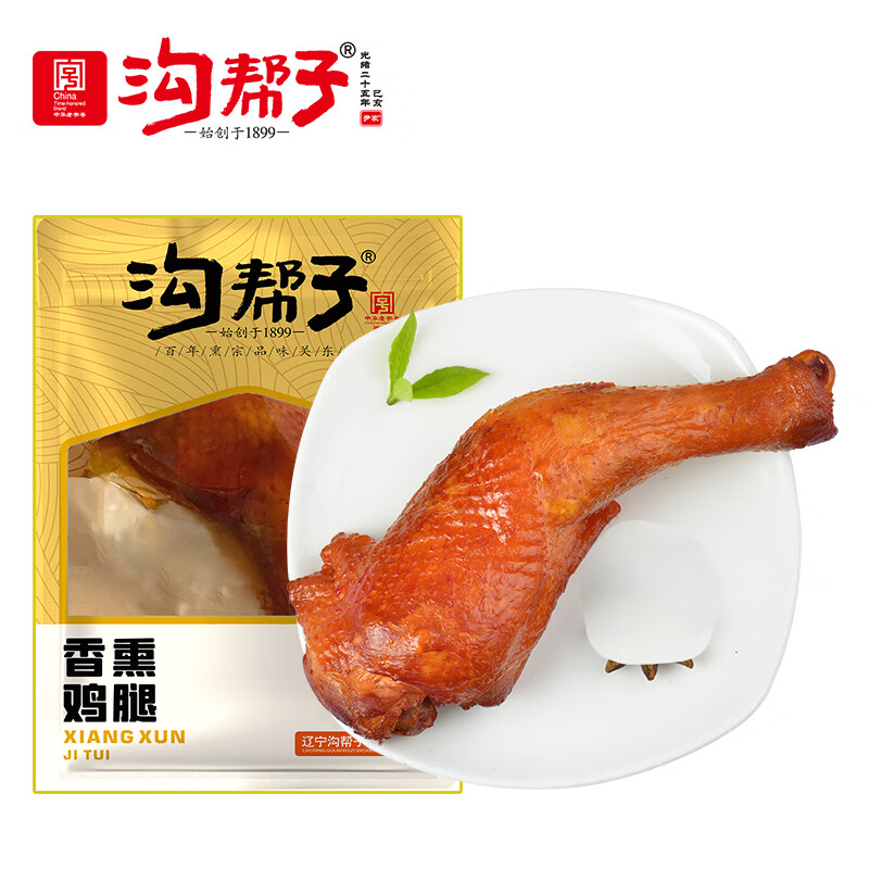 沟帮子熏鸡腿120g 开袋即食 东北特产 中华老字号 源头直发