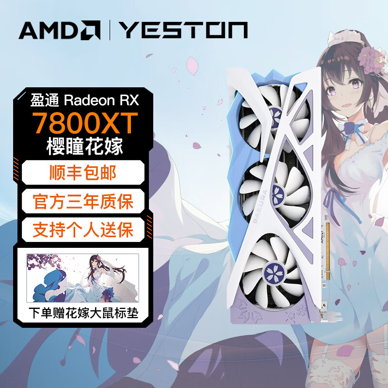 ӯͨ RX7800XT�Կ� RX7800XT 16G