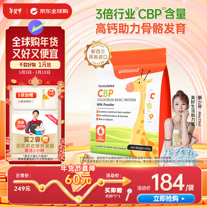 ���ڲ�����Maxinatal�����CBP��ͯ�ɳ��̷�ѧ��������߸������������Ե���650g