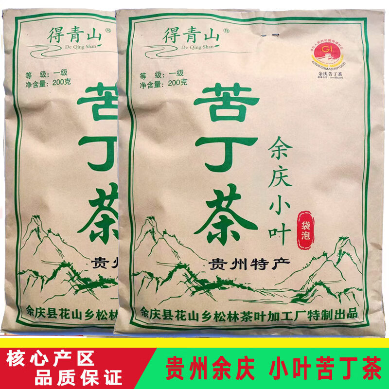 得青山5包 贵州特产得青山余庆小叶苦丁茶 袋泡茶 一级200g/包 200g*5袋 五大袋