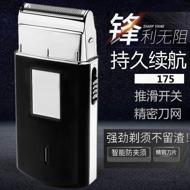 飞快电动剃须刀男士175往复式德国进口品质充电便携水洗超薄胡胡须刀中老年浓密稠硬胡须更净剃 标配+备用刀头*2