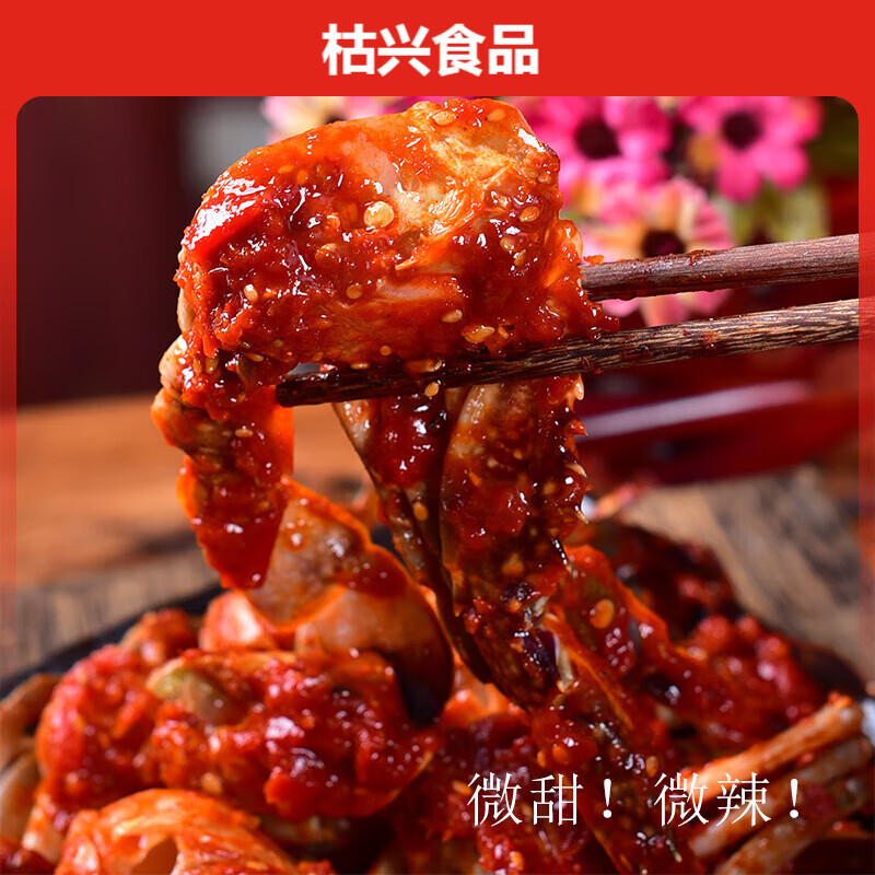 網(wǎng)紅韓式辣醬蟹300克即食海鮮生腌蟹韓國辣醬蟹梭子蟹香辣蟹醉蟹 韓式醬蟹塊*2盒家庭裝約23