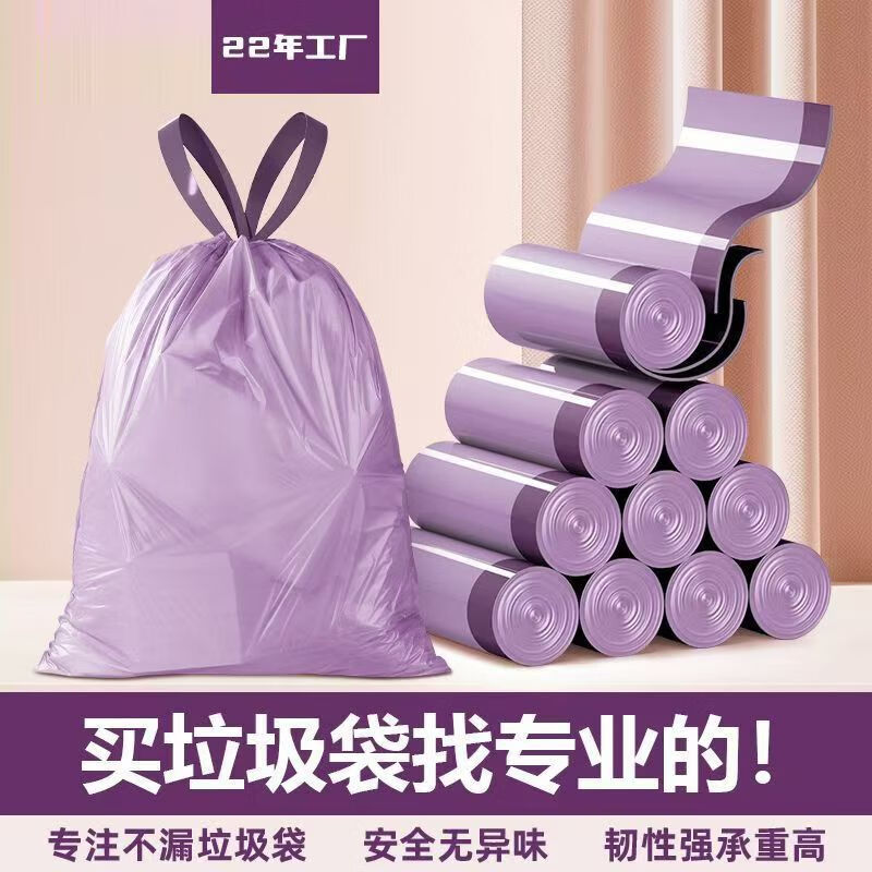 加量50只紫色加厚抽绳垃圾袋手提自动收口一次性垃圾袋厨房大号 紫色抽绳-50只卷-45*45cm 一卷装
