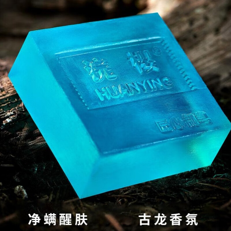浣樱男士古龙香水皂手工皂洁面沐浴清爽家用净肤精油皂洗脸皂香皂 100g
