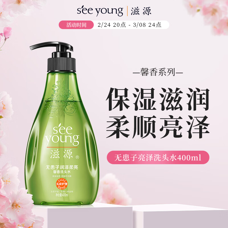 ��Դ��seeyoung��ϴ��ˮ¶ˮ����ȥм����ӣ���޻���˳���ϴͷˮ �޻�����˳���ϴ��ˮ 400ml*1ƿ