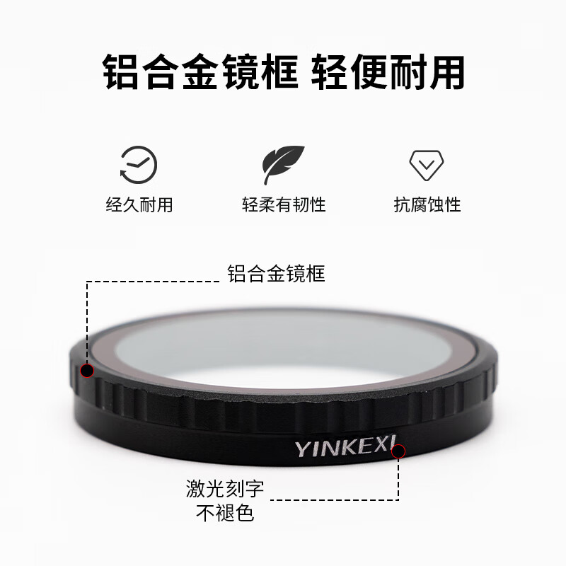 英克希(YINKEXI)大疆action3/4/5pro滤镜套装配件运动相机ND减光镜滤镜UVCPL偏振镜ND8/16/32/64减光镜 入门三件套(CPL+ND8+1/4黑柔)