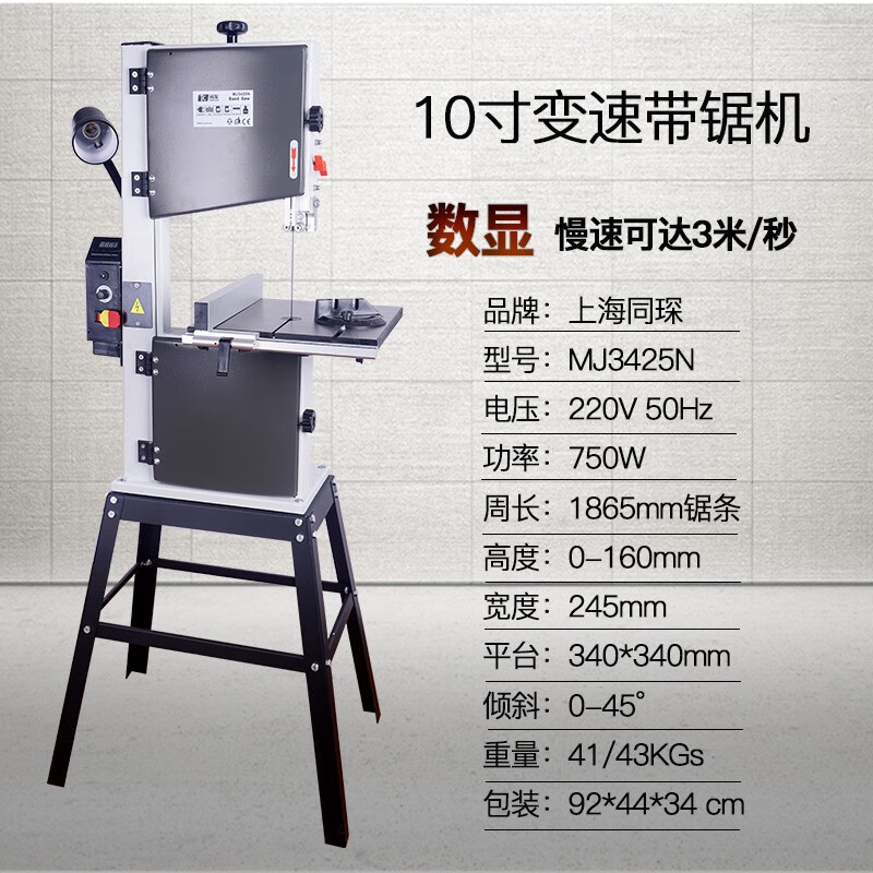 同琛帶鋸機10寸調速木工曲線(xiàn)鋸 細木工帶鋸條木工機械工具佛珠開(kāi)料機 10寸加高款帶鋸機