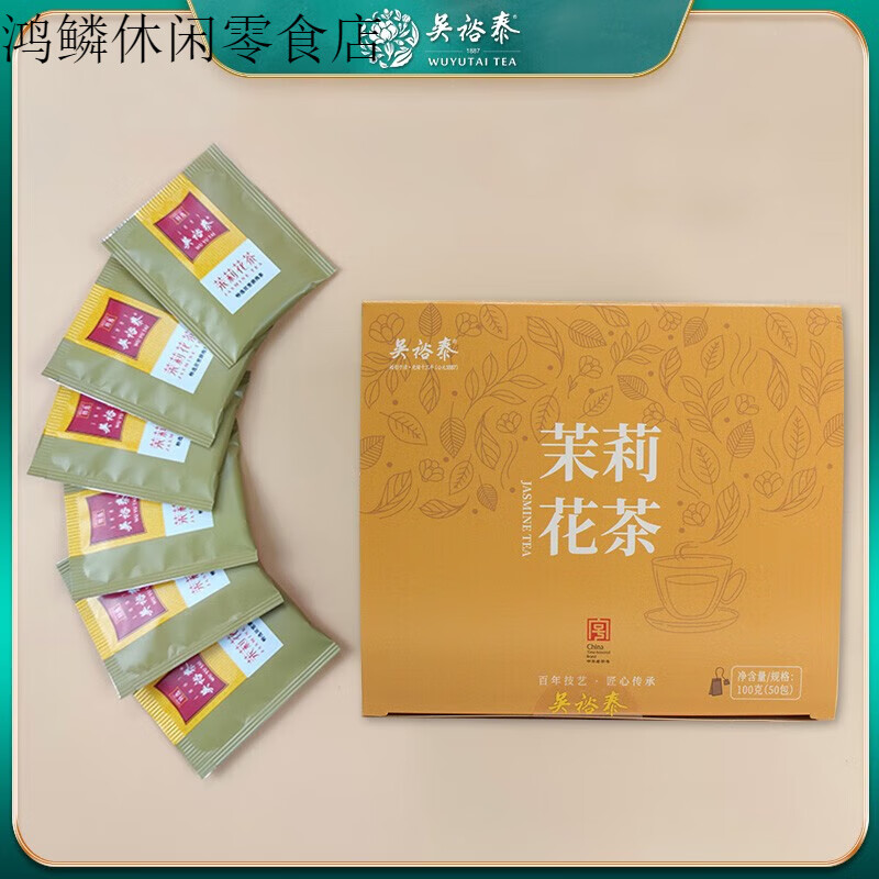 吴裕泰中华老北京茉莉花茶袋泡冷泡茶小袋茶方便携带旅行装茶叶 茉莉花 茉莉花茶2g*50包