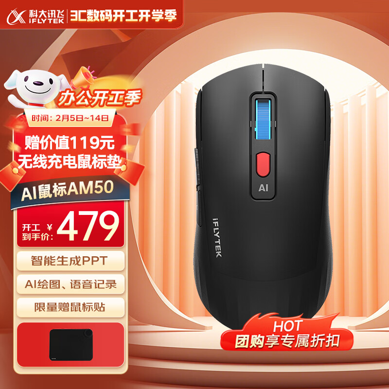 �ƴ�Ѷ��  AI�������AM50  ������� �������  AIд���ʴ� ��������PPT  ���߳��  �칫��� ��ɫ