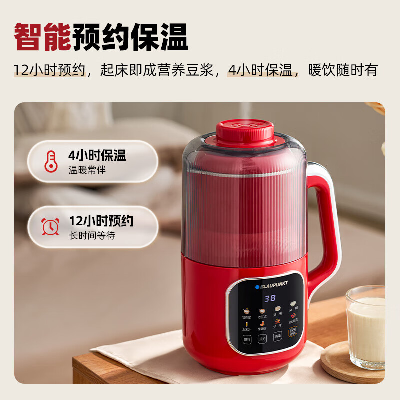 蓝宝（BLAUPUNKT）破壁机家用降音罩小型豆浆机升级全自动榨汁机水果豆浆多功能婴儿辅食免洗免滤细破壁免泡非静音 【1200mL容量+炫彩大屏+16叶立体刀】红色