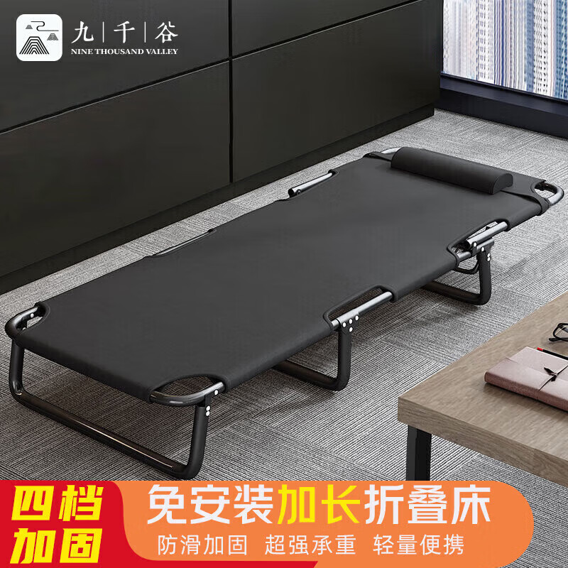九千谷折叠床单人床办公室午睡床午休折叠床医用陪护床行军床加固黑3300