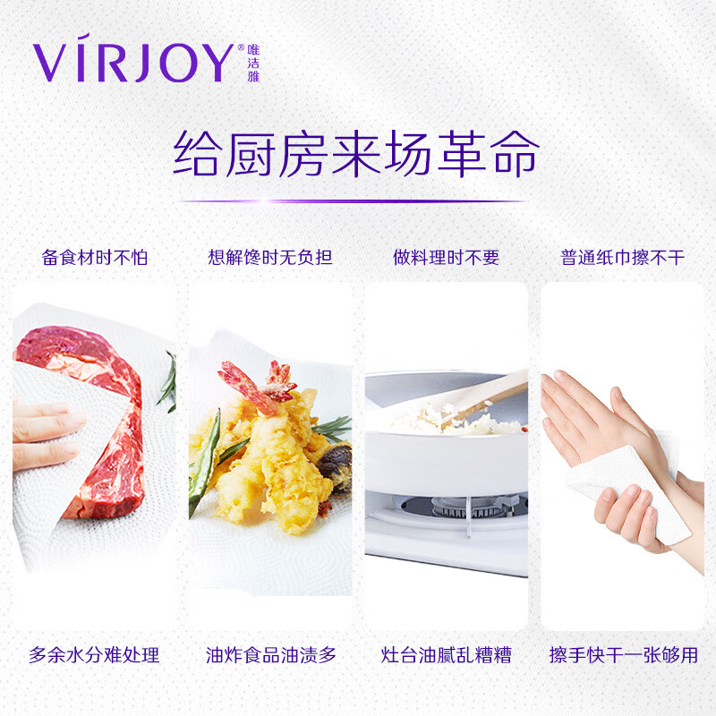 唯洁雅【高端系列】TAD热空气厨房纸吸油纸2层加厚卷纸食品级牛排吸水纸 2层 88节*2卷