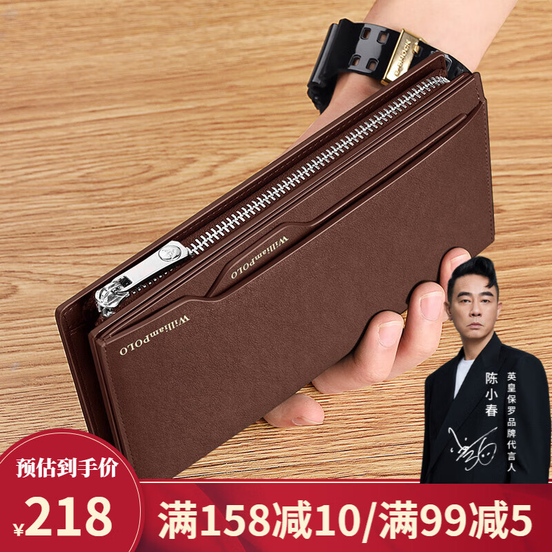 英伦保罗男士钱包2026新款真皮长款卡包复古风银包皮夹多功能手包生日礼物 咖色【植鞣头层牛皮】