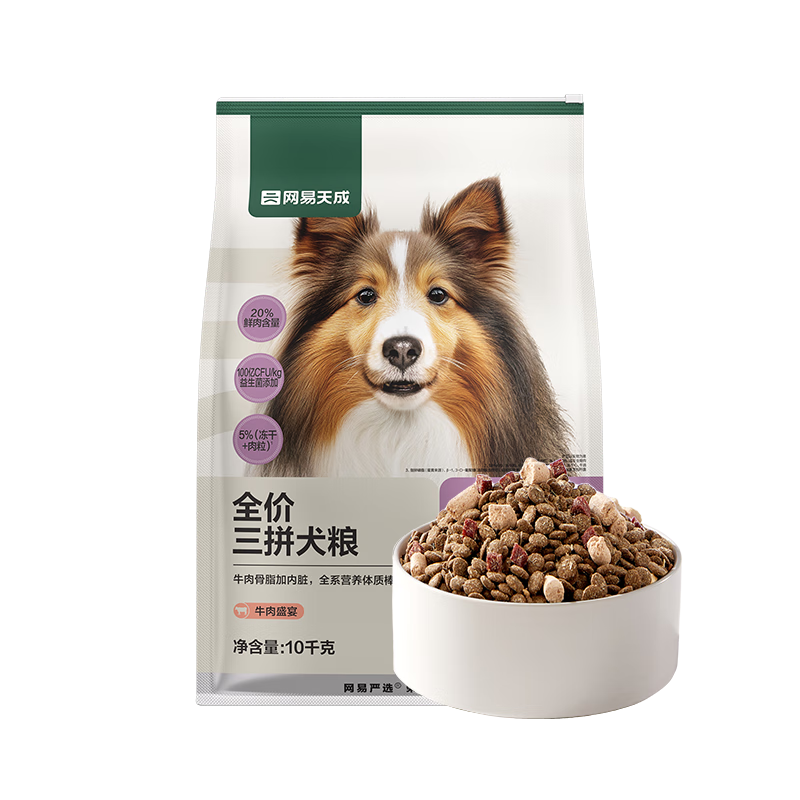 网易严选狗粮小型犬中大型犬通用全价三拼狗粮 牛肉盛宴 10kg