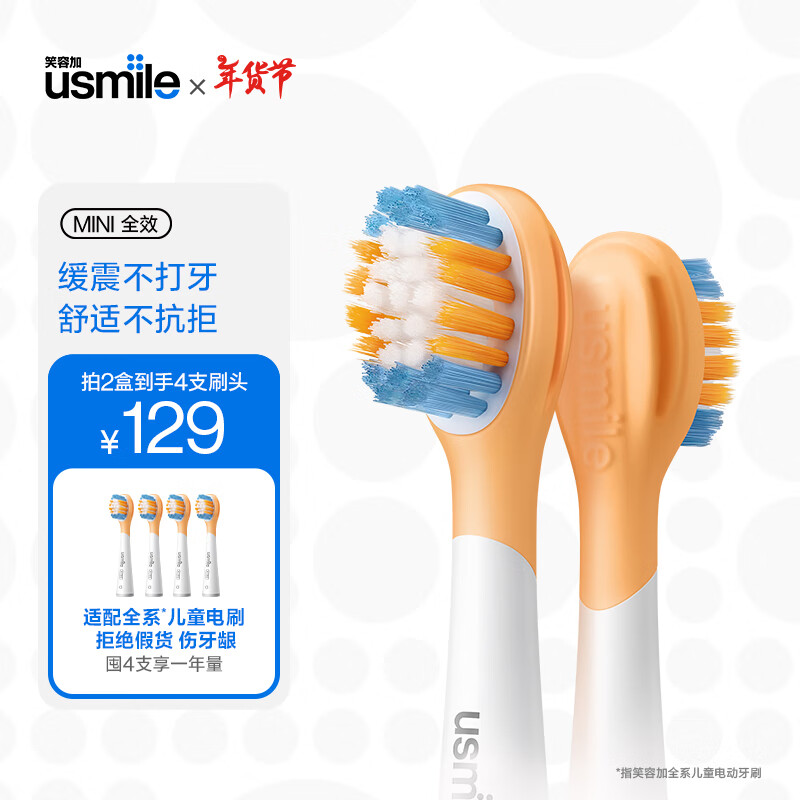 usmileЦ�ݼ� �綯��ˢͷ �ǻ���ͯ�������� ����ȫЧ����-2֧װ ����usmile��ͯ��ˢ